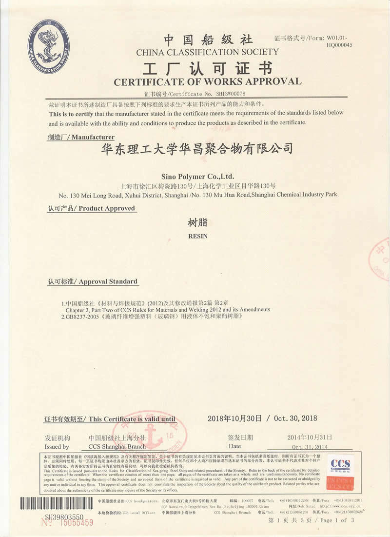 China Classification Society Certificate Of Works Approval